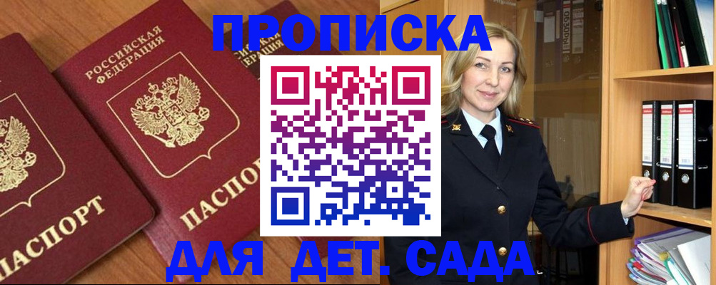 прописка от собственника в Исилькуле