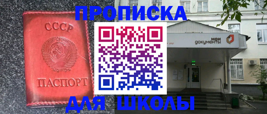 прописка поиск в Исилькуле