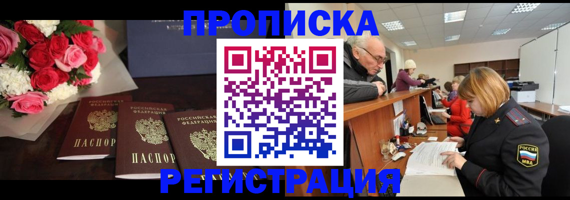 временная регистрация законно в Исилькуле