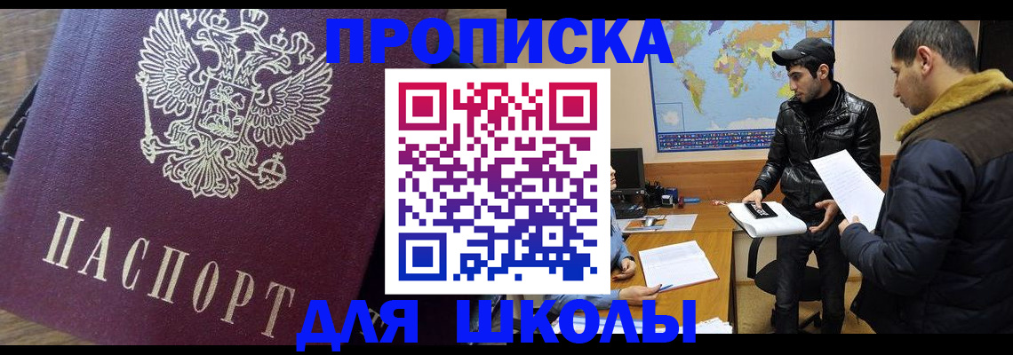прописка гарантия в Исилькуле
