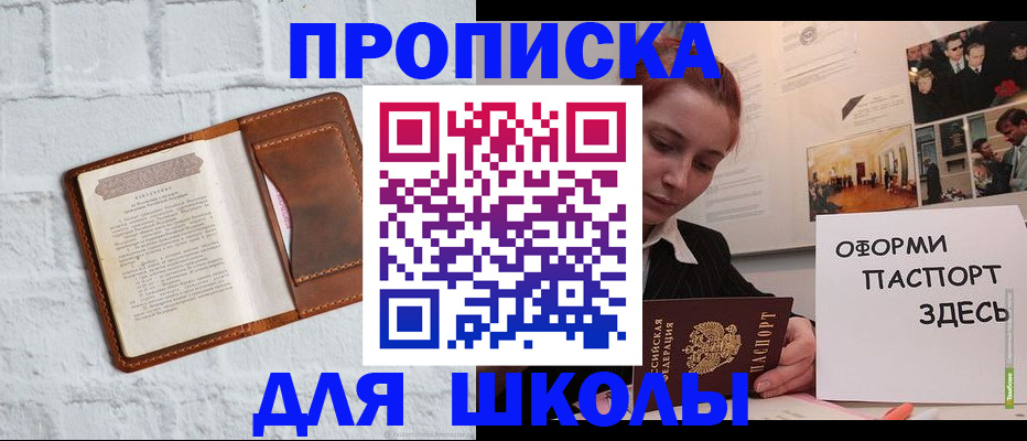 миграционный учет в Исилькуле