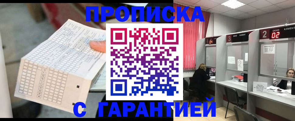 прописка иностранных граждан в Исилькуле