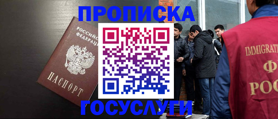 временная регистрация собственник в Исилькуле