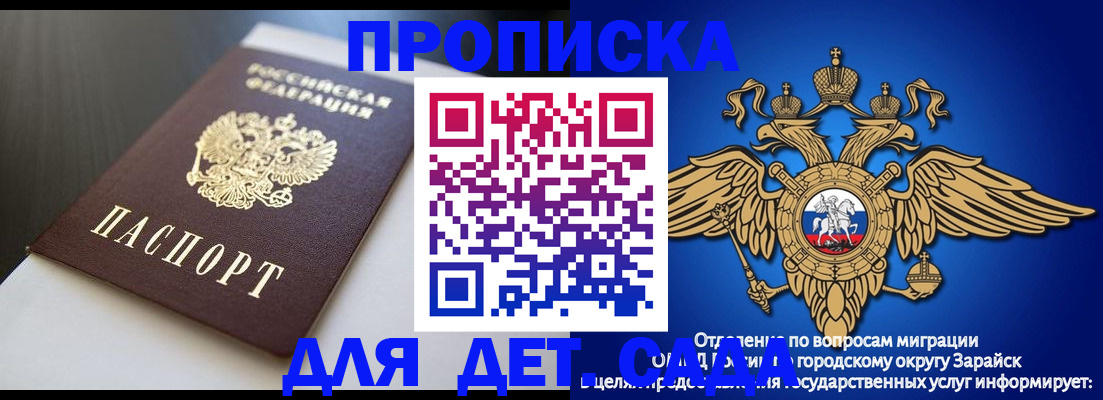 временная регистрация гарантия в Исилькуле